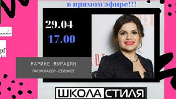 Тема эфира 29.04.2020: "Элементы плетения в прическе на длинных волосах в сочетании с рустикальными локонами" в исполнении прекрасного мастера своего дела Marine Muradyan