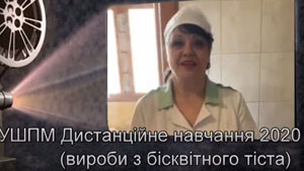Бісквітне тісто. КВПУШПМ, Дистанційне навчання 2020 (Галина Люта)