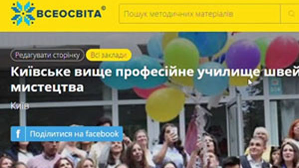 КВПУШПМ на платформі Всеосвіта