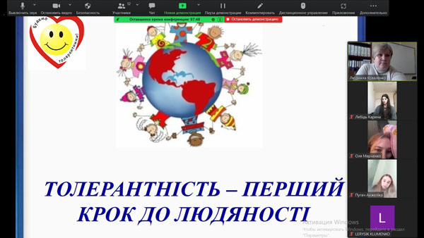 Чи замислювались ви: Що таке толерантність?