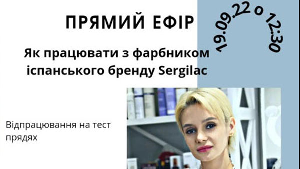 Завдяки нашим партнерам Sergilac
