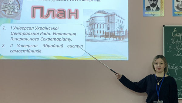 Оксана Сторожук провела відкритий урок з історії України на тему: «Відносини Української Центральної Ради з Тимчасовим урядом. І та II Універсали»