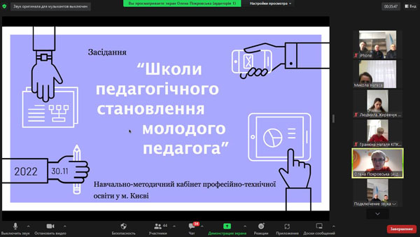Школа молодого педагога: «Впровадження кращих педагогічних практик в освітній процес»
