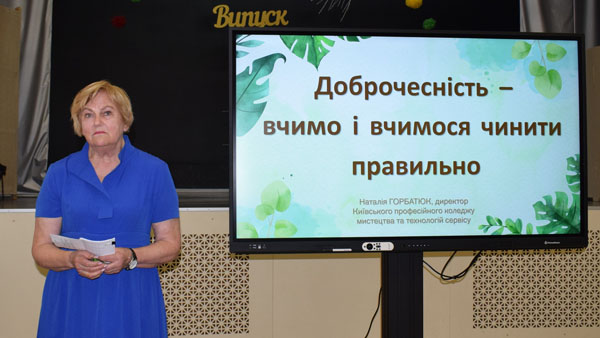 Педагогічна рада КПКМТС: підсумки, перспективи, плани на новий навчальний рік