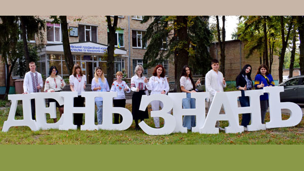 День знань завжди урочистий і хвилюючий!