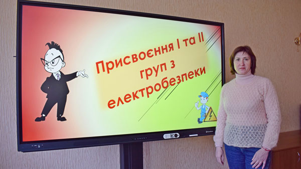 В рамках місячника з охорони праці в КПКМТС для працівників коледжу проведено навчання на І-ІІ групи допуску з електробезпеки